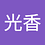 guangxiangzhao